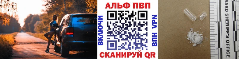 APVP VHQ  Купить  Бодайбо 