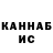 Каннабис сатива Urii Pobskredalin