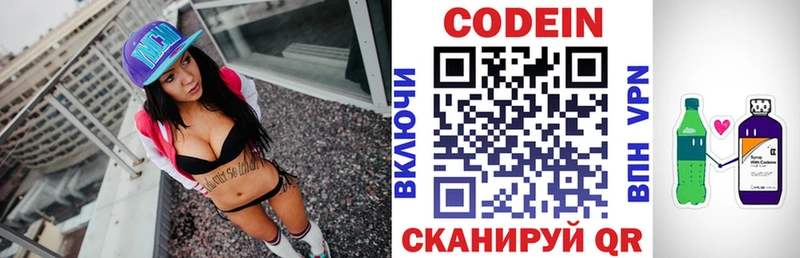 Кодеиновый сироп Lean напиток Lean (лин)  Купить где  Бодайбо 