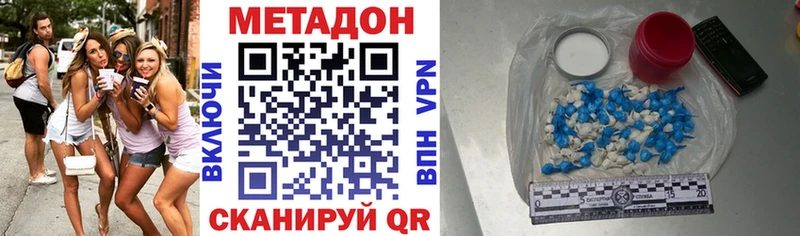 Метадон methadone  Купить где  Бодайбо 