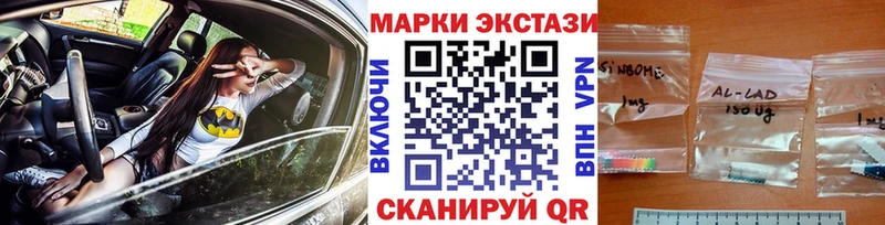 Марки 25I-NBOMe 1500мкг  Купить где  Бодайбо 